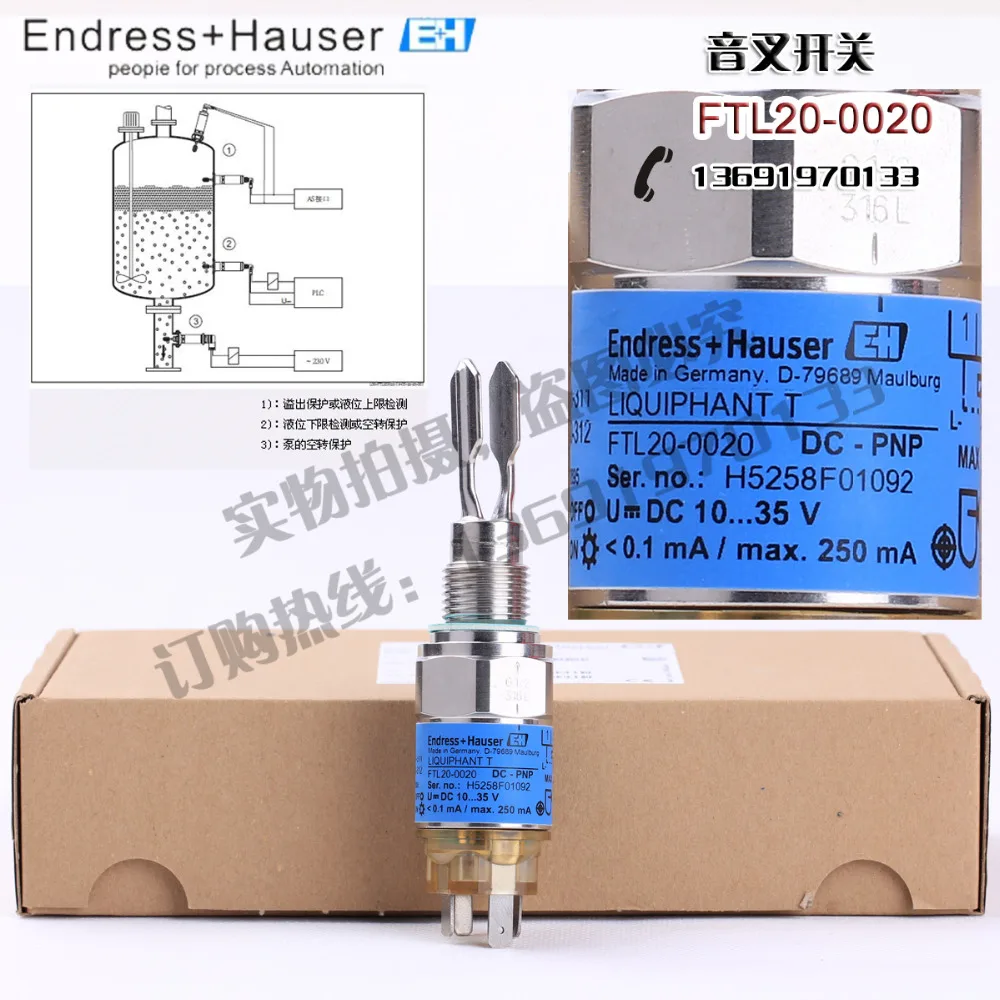 Передатчики немецкий подлинный E+ H жидкость настройки вилка переключатель FTL20-0020