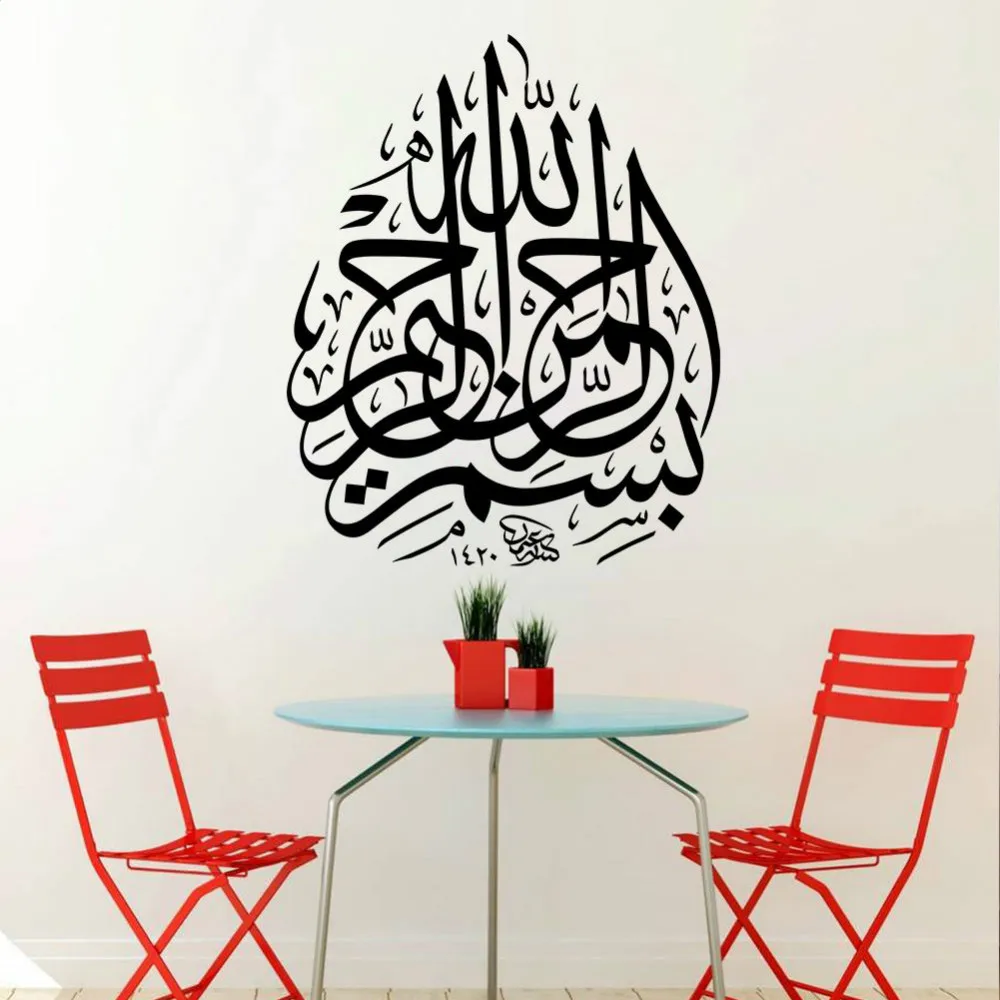 

Islamic Wall Sticker Muslim Arabic Bismillah Quran Calligraphy Home Decals Vinyal Mural Living Room Decor Home Wallpaper