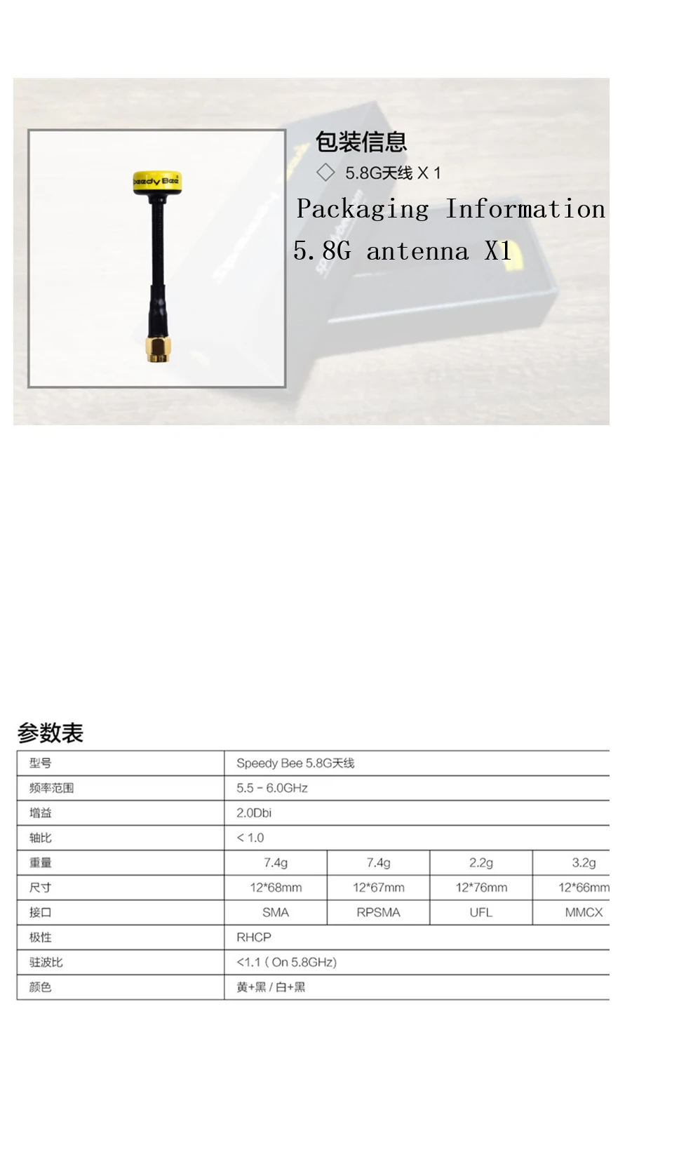 Runcam-Speedy-Bee-5.8-GHz-RHCP_LHCP-Antenna-2_05