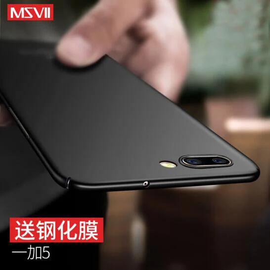 

100% original MSVII Luxury simple and Matte Oil painting case For Oneplus 5 (5.5'') Best matte touch feeling for oneplus5