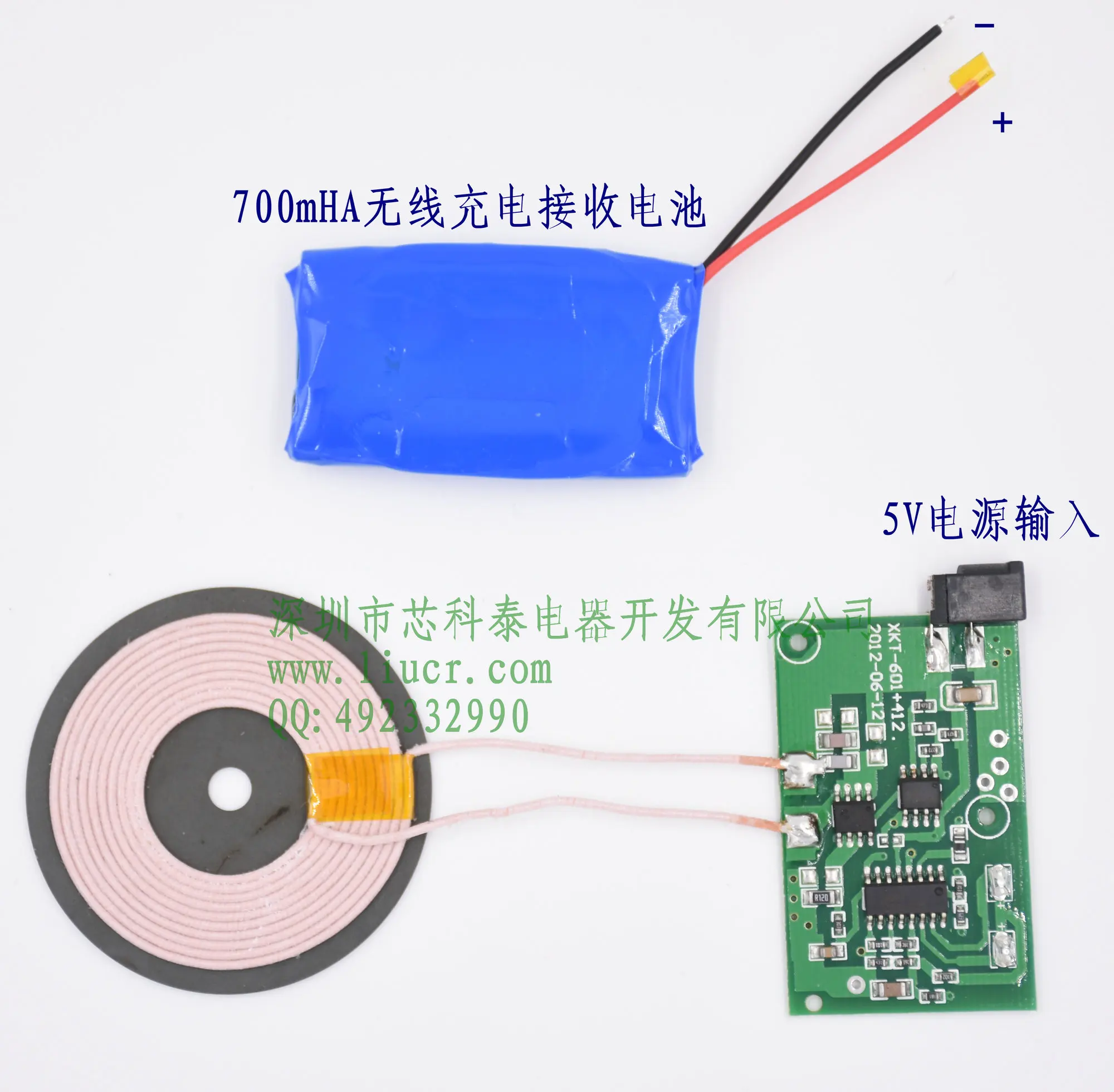 

Wireless power supply transmission module set for universal wireless charging battery