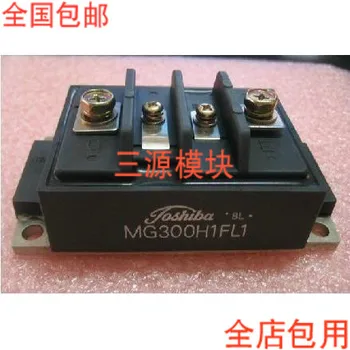 

free shipping MG300H1FL1 new