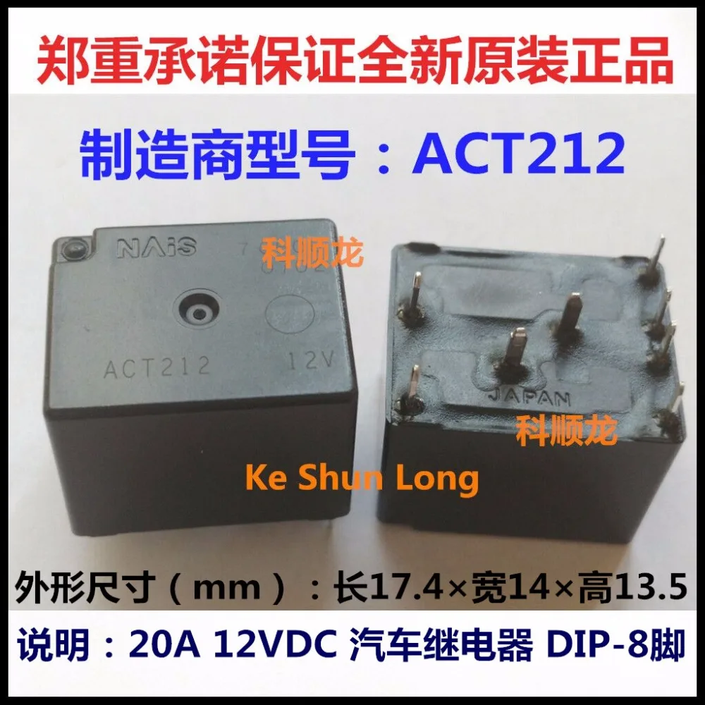 ACT112 ACT512 12V ACT212 5PINS 8PINS 10PINS 20A 12VDC DC12V Автомобильные реле Бесплатная доставка (5