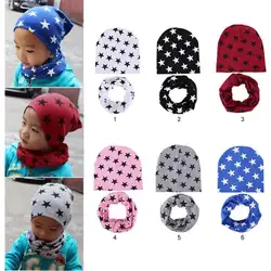 Теплая зимняя детская шляпа 2 шт. Детские шарф Кепки комплект осень-зима для девочек и мальчиков Star Kids Шапка-бини шарфы Одежда для малышей
