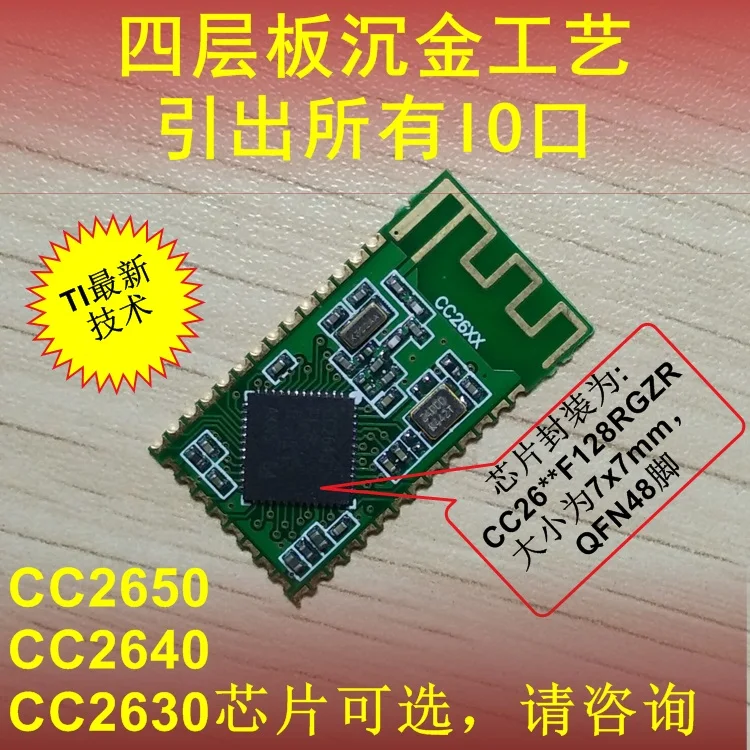 

CC2650 CC2640 CC2630 CC2620 CC2640F128RGZR Bluetooth module ZigBee module