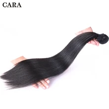 Бразильские прямые волосы человеческие волосы плетение пучки для наращивания натуральный черный цвет 1 шт. CARA пучки волос Remy Продукты