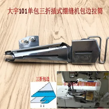 

Sewing machine accessories, DAYU10 single-package type stretch sewing machine, brake edging device, crimping puller