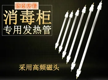 

Free shipping/ 2pcs Infrared Disinfection Cabinet Electric Oven Heater Accessory Parts Quartz Tubes