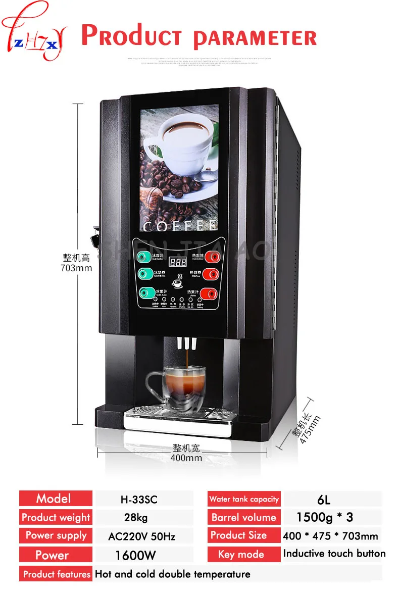 33-SC машина для мгновенного кофе, коммерческая автоматическая машина для кофе, напитков, молока, чая, одна машина для горячего и холодного двойного использования, 220 В, 1 шт