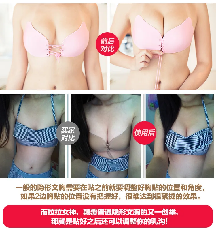 Large size Wings Of The Goddess Of The Chest Paste Silicone Invisible Bra Small Chest Wedding Dress Super Gather Underwear Pull 10