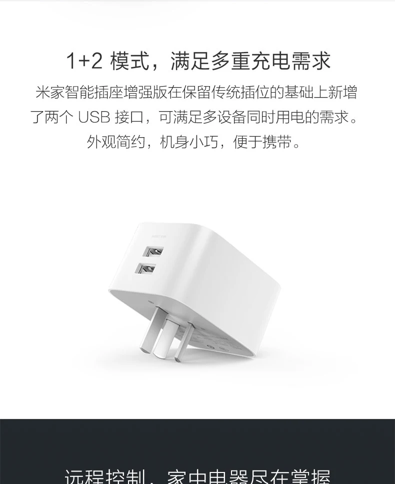 Xiaomi Mi домашняя умная розетка улучшенная версия с двойным USB BC1.2 портом таймер отсчет Wi-Fi приложение беспроводной пульт дистанционного управления