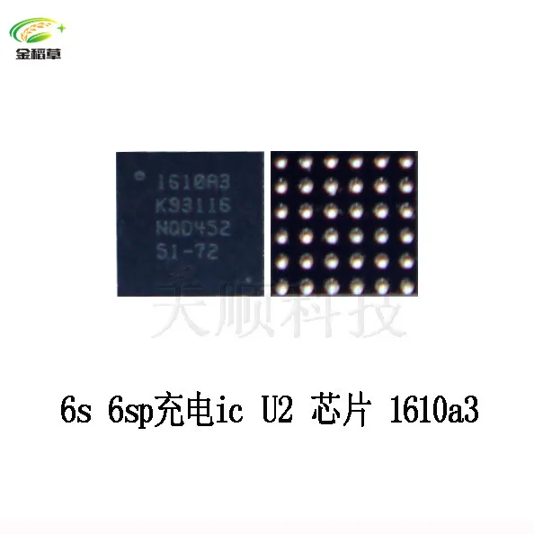 200 шт./лот для iPhone 6S 6splus USB зарядное устройство IC 1610A3 36 pins U2 микросхема подзарядки