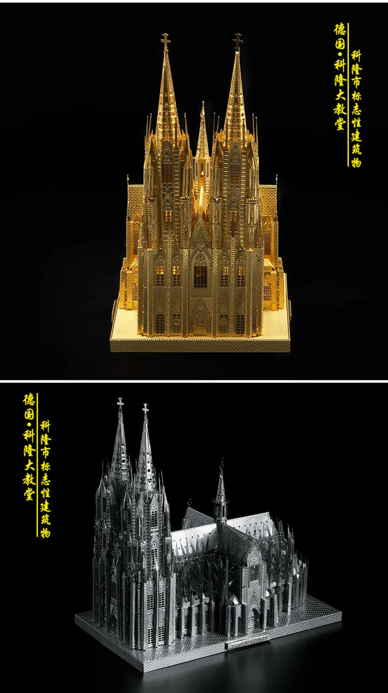 3D металлическая головоломка Кёльнский соборный здание модель DIY 3D лазерная резка головоломки игрушки настольные украшения подарок для проверки