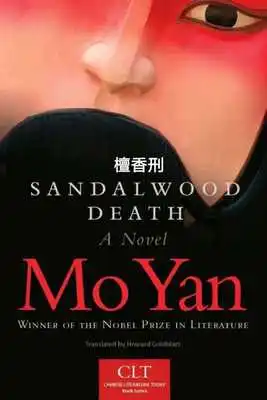 

Chinese The Nobel Prize in Literature A Collection of Mo Yan Electronic book