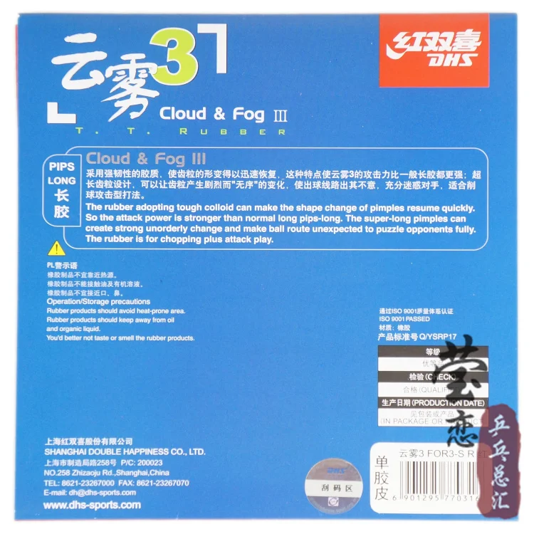 الأصلي dhs سحابة الضباب 3 fog3 تنس الطاولة المطاط بدون الاسفنج الثور فرم هجوم طويل البثور تنس الطاولة مضرب مضرب الرياضة