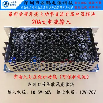 

1200W DC Boost Charging Module with Shell 12V24V36V48V Rise to 24V36V48V60V