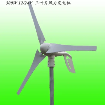 

12V DC output small 300W wind home turbine blade Portable 3 Power Equipment / DIY / portable generator