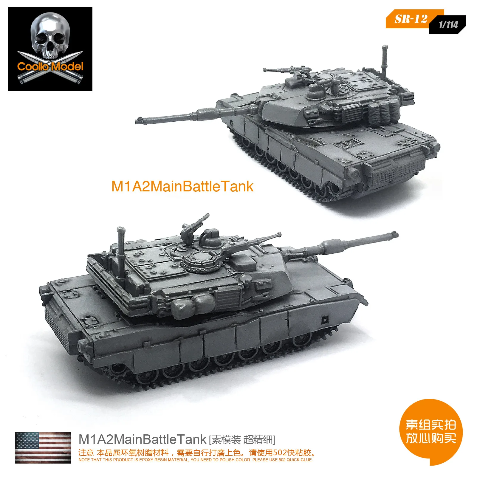

1/144 M1A2 Main Battle Tank Mini Tank Element [Super Fine] SR-12