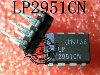 

20Pcs LP2951CN 2951CN DIP-8 New
