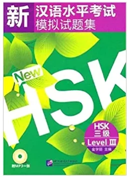 Hsk китайский уровни. хск 3. книга standard course hsk 1. китайский язык уровни владения hsk. уровни китайского языка hsk таблица.