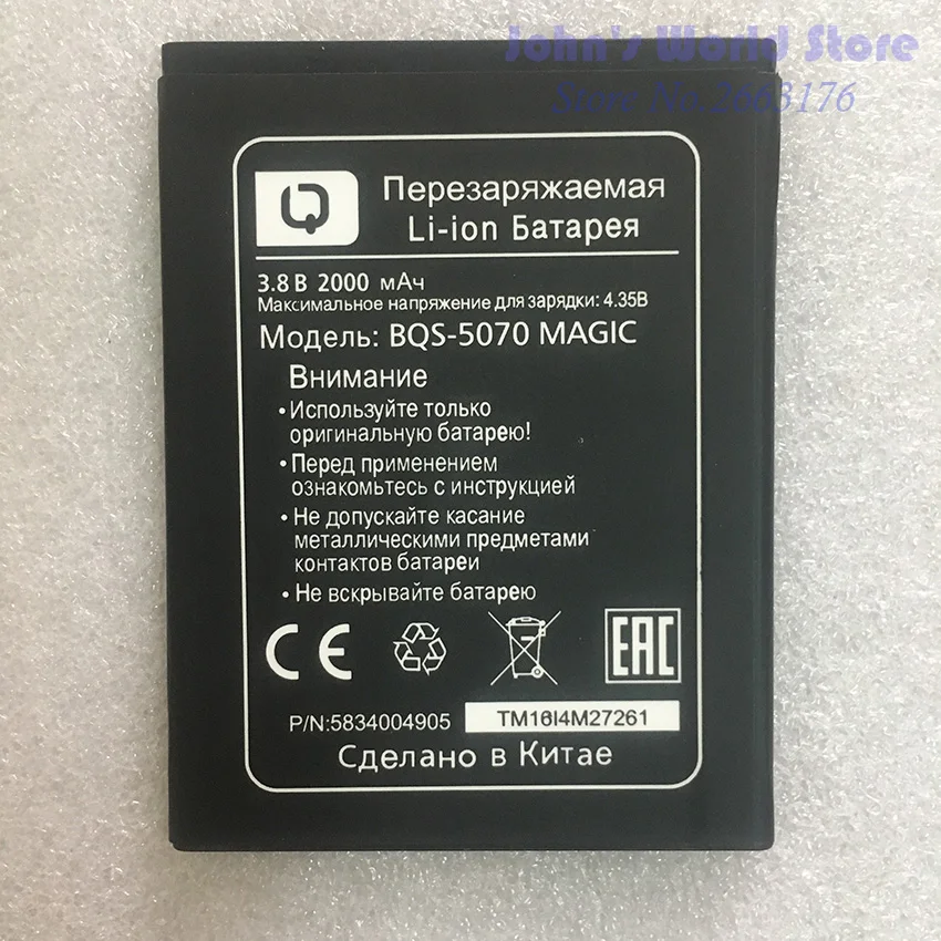 Для BQS 5070 аккумулятор BQS-5070 MAGIC battery(Nous NS 5004) 2000mAh литий-ионная аккумуляторная батарея для мобильного телефона