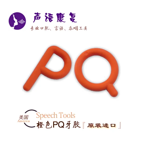 

FOR Orange PQ tooth gel set Speech mouth muscle training tool swallowing aphasia rehabilitation ChewyTubes