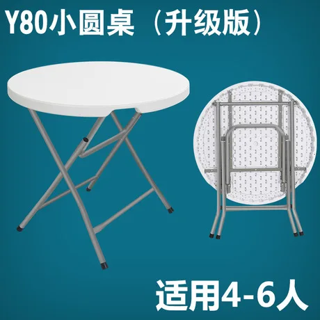 Открытый стол, уличная мебель кемпинг стол Меса portatil mueble походный портативный складной mesa plegable пластиковый, круглый стол