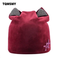 Шапка с ушками Зимняя женская шапка со стразами, одноцветная Кепка с кошачьими ушками, теплая мягкая шапка для девочки, осенние шапки для женщины шапки женские