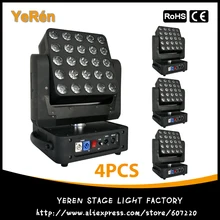 4 шт.) 5x5 профессиональный сценический светильник, оборудование RGBW DMX Светодиодный луч с подвижной головкой, матричный светильник 25*12W