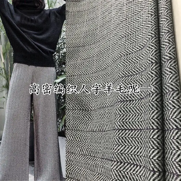 

FJaneYU Knitted Mixed Colour Herringbone Wool Nylon Cashmere Fabric British Autumn And Winter Pants Dress Fabric
