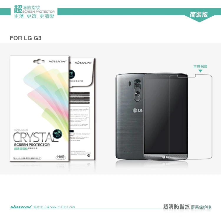 

Nillkin HD front film for LG G3 screen protector for LG G3 protective film for LG G3 screen film