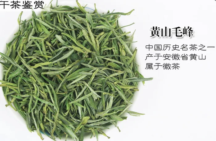 

Organic Premium Huang Shan Mao Feng Yellow Mountain Chinese GREEN TEA 100g