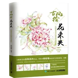 Livre de techniques de dessin au crayon de couleur pour débutants, dessin de ligne de fleur, peinture de style ancien chinois, livre d'art de tutu mao 