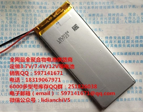 Wholesale 3.7V lithium polymer battery 3649135 2850MAH mobile power Tablet PC DIY | Электроника