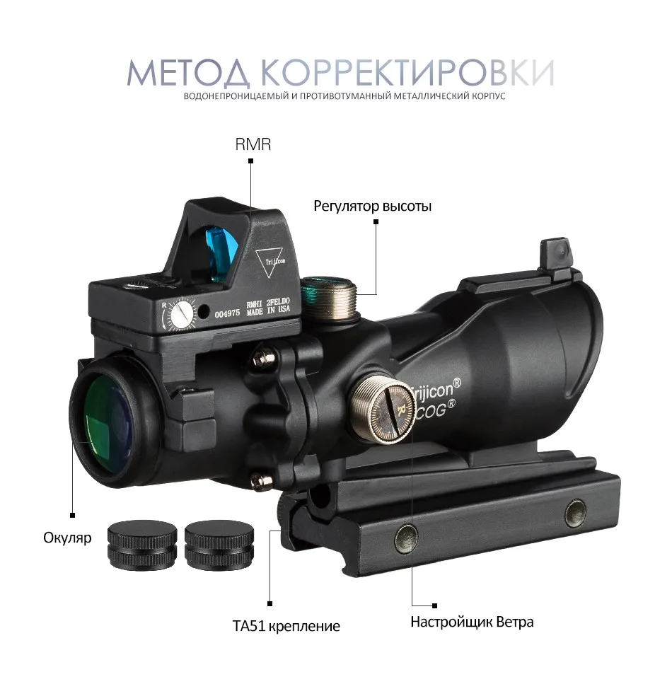 Trijicon ACOG 4x32 оптический прицел для охоты охотничий прицел Airsoft с доктера Mini черный областей в красный горошек лазерный прицел Сенсор Chasse