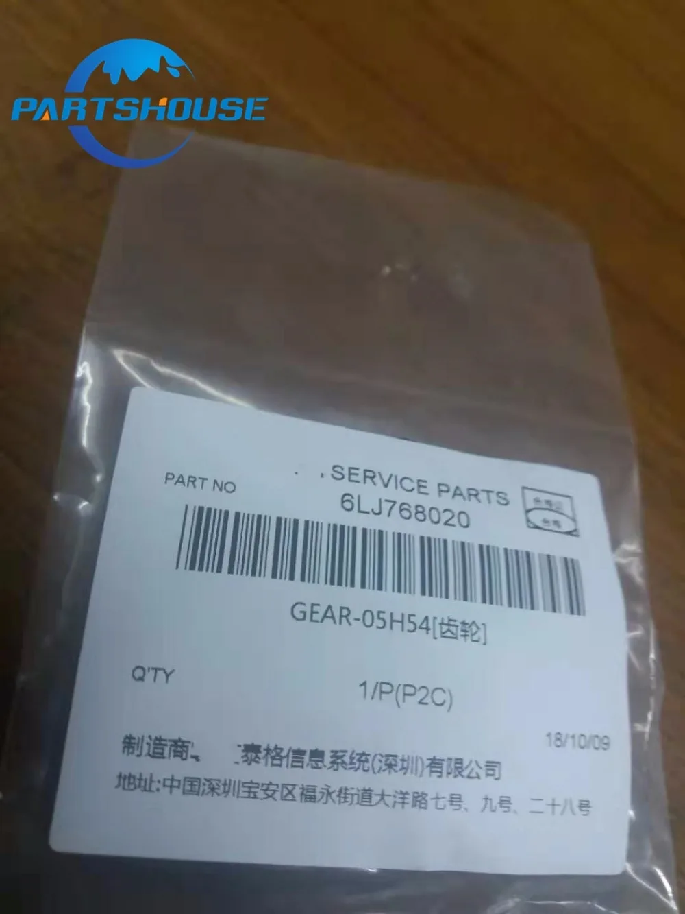 2 шт. оригинальная новая Шестерня для главного двигателя 54T 6LJ768020 Toshiba E2006 2306 2506 2505