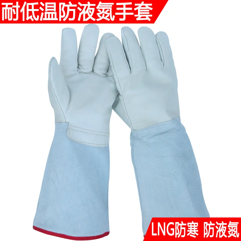 40CM anti- corrosion protective gloves LNG liquid nitrogen cryogenic freezing cold liquid oxygen and liquid ammonia ice gloves