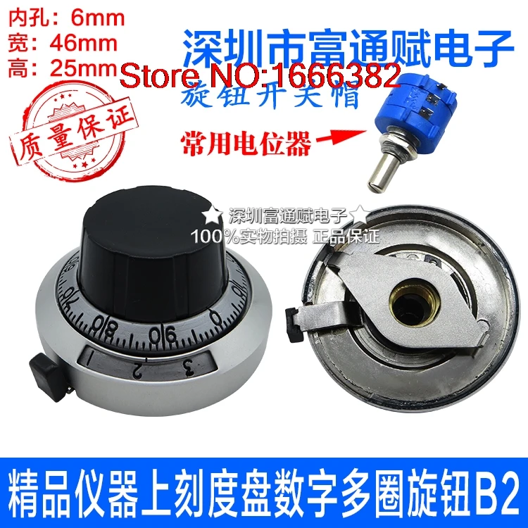 Прекрасный инструмент на циферблате цифровой multi-поворотная ручка B2 с встроенным