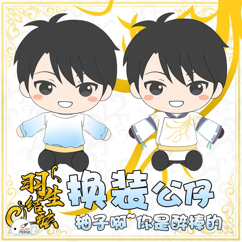 Yuзуu Hanyu 2018 Pyeongchang Олимпийская памятная кукла для катания на коньках мягкая