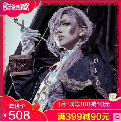 FGO Fate Grand Order Edmond Dantes Monte Cristo униформа косплей костюм Бесплатная доставка|Игровые