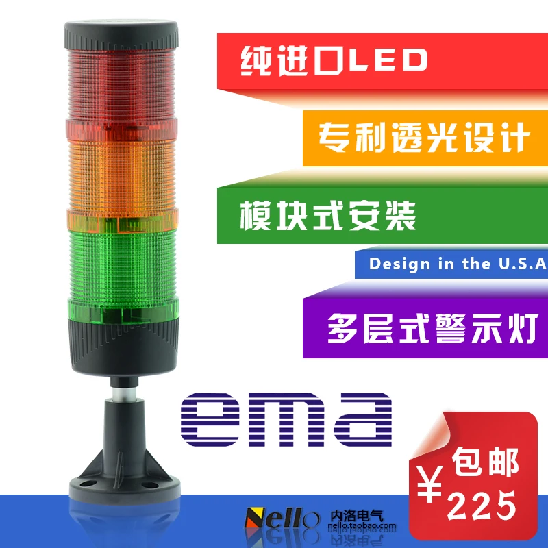 

[SA]American multi-layered EMA lights warning light LED 24VAC / DC import genuine three-color light--2pcs/lot