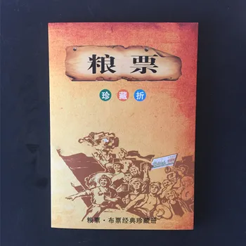 

Food stamps were issued in the early days of China's founding- family decoration collections souvenir stamps.