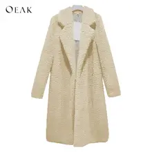 OEAK зимнее утолщенное женское длинное пальто повседневное плюшевое пальто из искусственного меха модное однотонное женское элегантное теплое пальто с открытой передней частью верхняя одежда