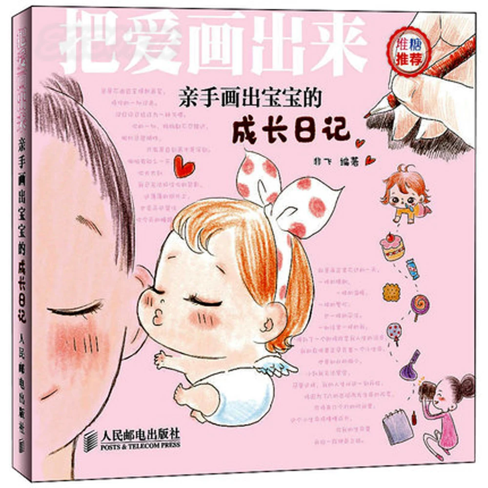 Lovey Baby Color Pen Pencil Painting Drawing Book For Pregnant Woman Baby Children Book Iphone Books Europebook Pen Holder Aliexpress