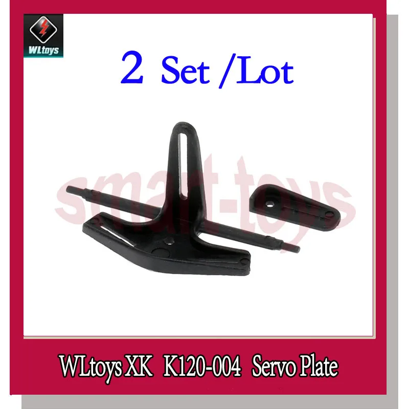 2 комплекта детали для вертолета Wltoys XK K120 RC | Игрушки и хобби