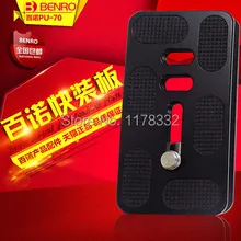 Поставка+ номер отслеживания pu-70 высокого качества Универсальный Quick Release Plate кронштейн с 1/4 винт для B2 B3 V2 V3 G2 G3