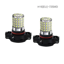 2 шт. H16/PSX26W/PSX24W светодиодный 72smd 3014 Светодиодный яркий Мощность противотуманная лампочка Белый h16 светодиодный ближнего и дальнего света фар 1300 люмен/комплект