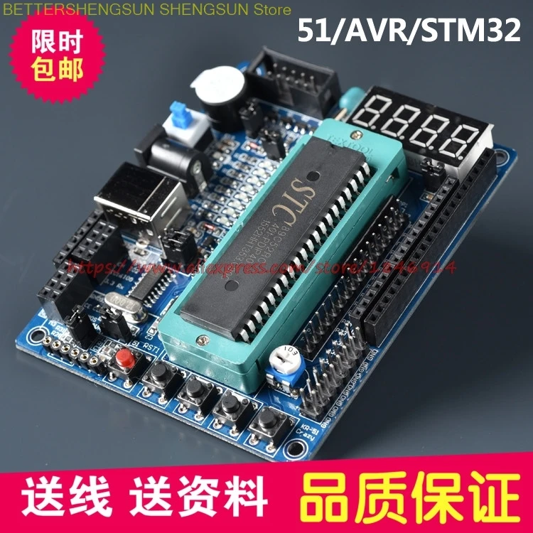 51 MCU плате STC89C52 обучения доска AVR минимальная система AT89S51 интеллигентая (ый)