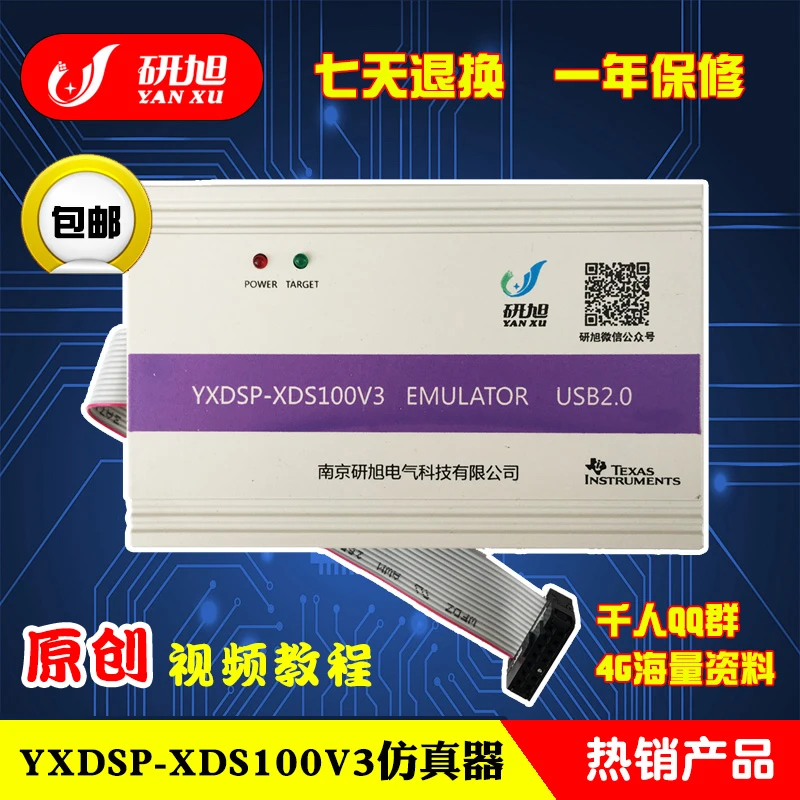 

XDS100V3 Emulator DSP Burner Supports CCS5/6 WIN7/8ESD Electrostatic Protection