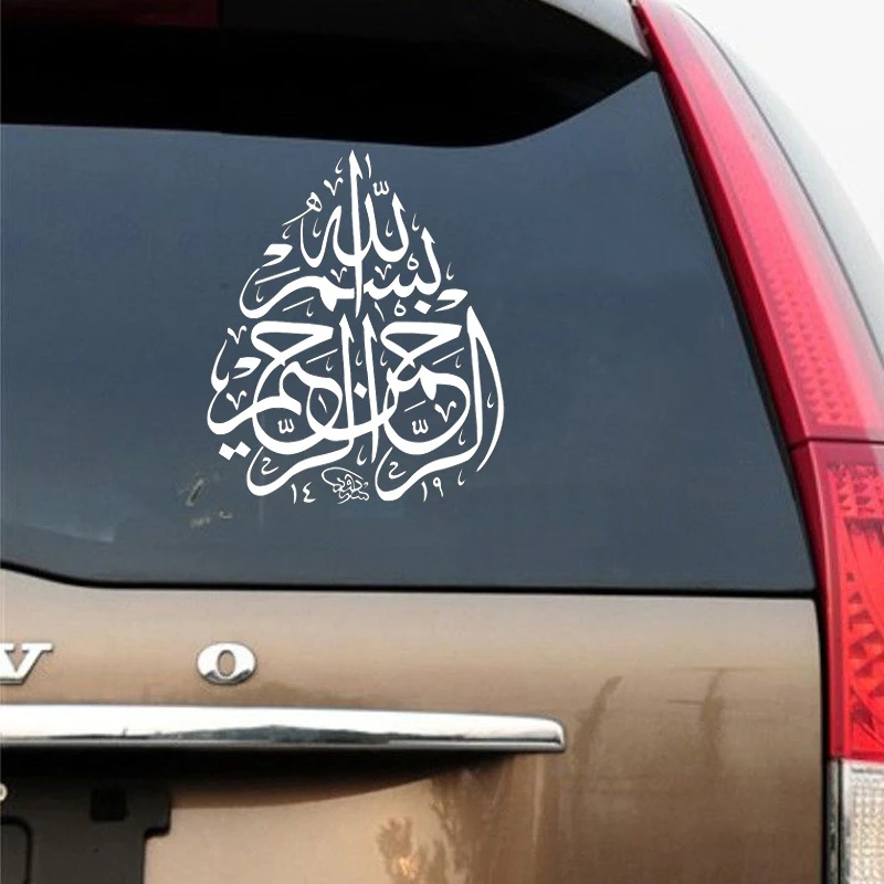 25cmx30cm Islam Car Windshield Decor Islamic Line Art Car Decal Muslim